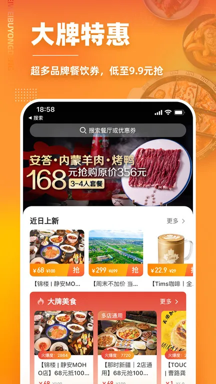 ��ζ���õ�(���߲����Ŷ�)v7.2.0 app