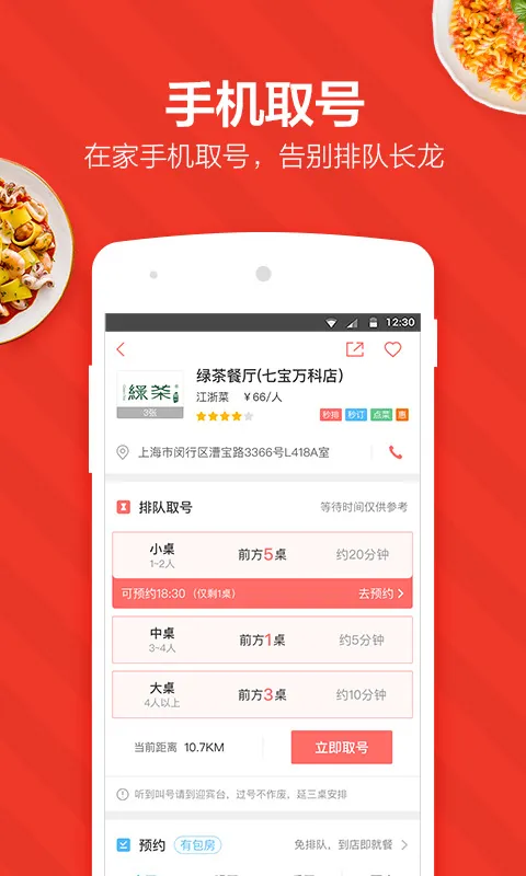 ��ζ���õ�(���߲����Ŷ�)v7.2.0 app