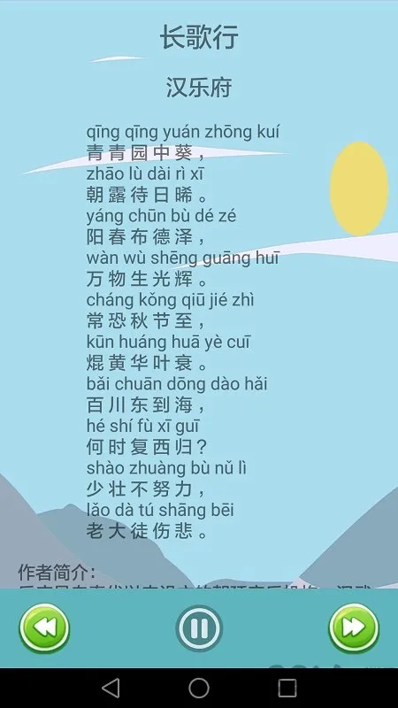 ��ʫ�δ�2025���ذ�װv4.3.7 �ֻ���