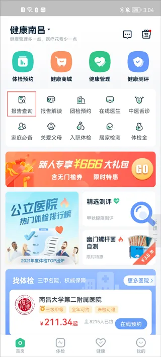 禾连健康(健康管理) 禾连健康(健康管理)