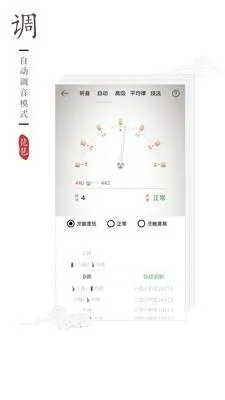 琵琶调音器(琵琶校音工具)v1.6.1 免费版