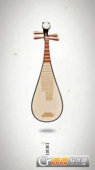 琵琶调音器(琵琶校音工具)v1.6.1 免费版