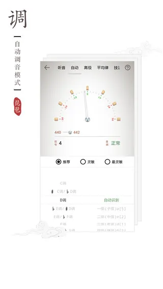 琵琶调音器(琵琶校音工具) 琵琶调音器(琵琶校音工具)
