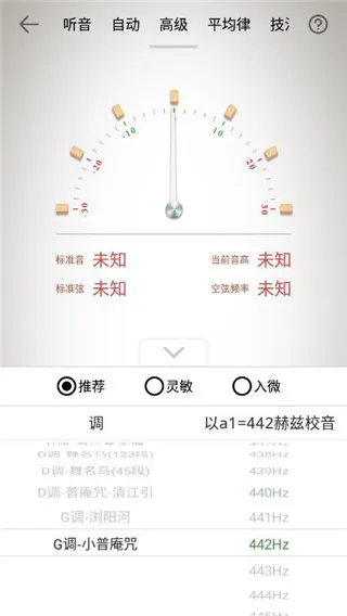 琵琶调音器(琵琶校音工具) 琵琶调音器(琵琶校音工具)