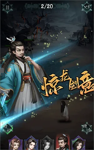 阴阳界(集魂布阵) 阴阳界(集魂布阵)