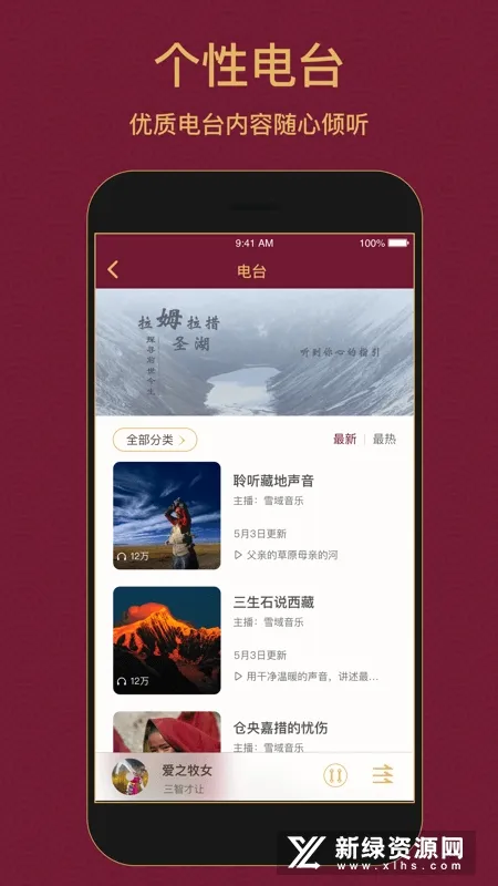 ѩ������(�ظ�Ӱ��)v2.2.0 ��׿��