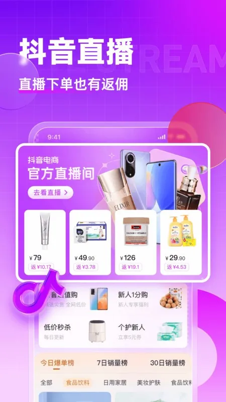 ��Ӷ����2026���ذ�װv6.4.45 app