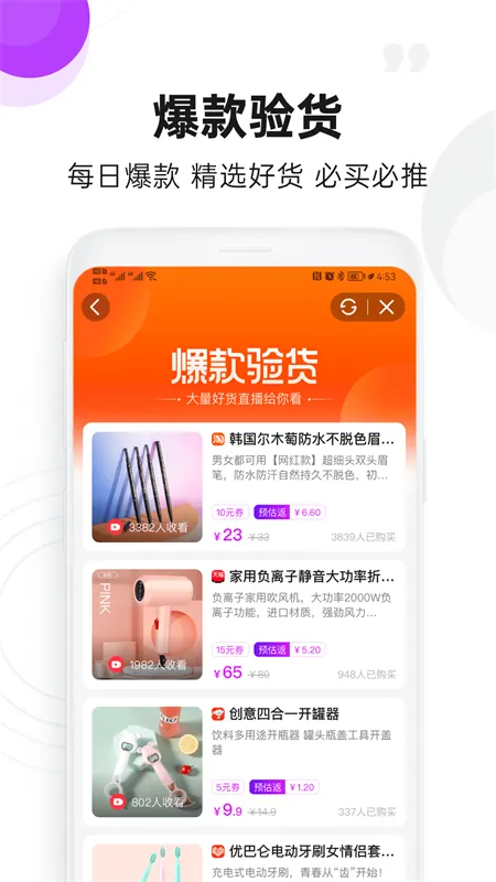 ��Ӷ����2026���ذ�װv6.4.45 app
