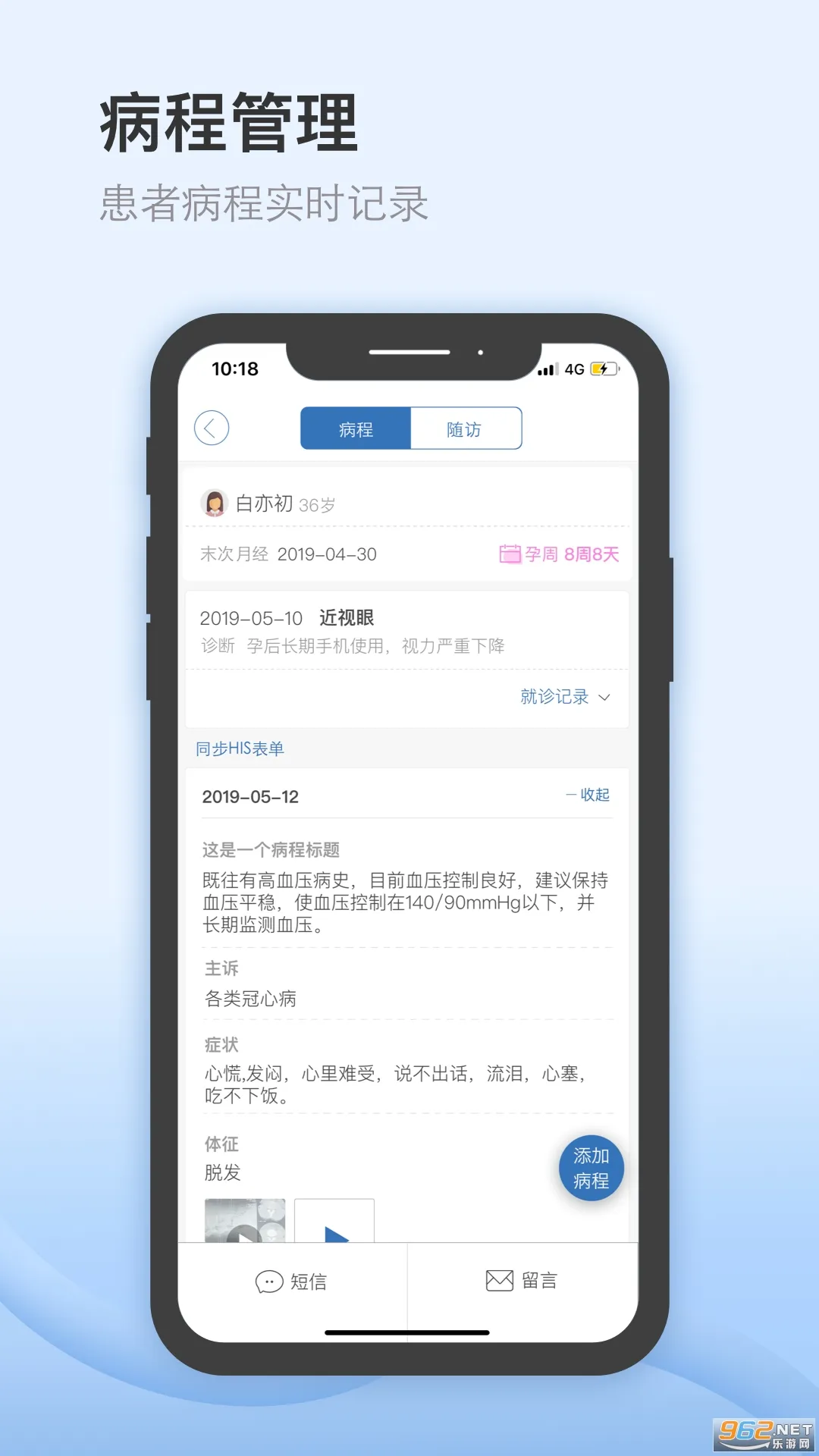 ҽΪ(ҽ���칫����)vVV8.2.4 app