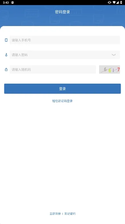 医为(医护办公助手) 医为(医护办公助手)