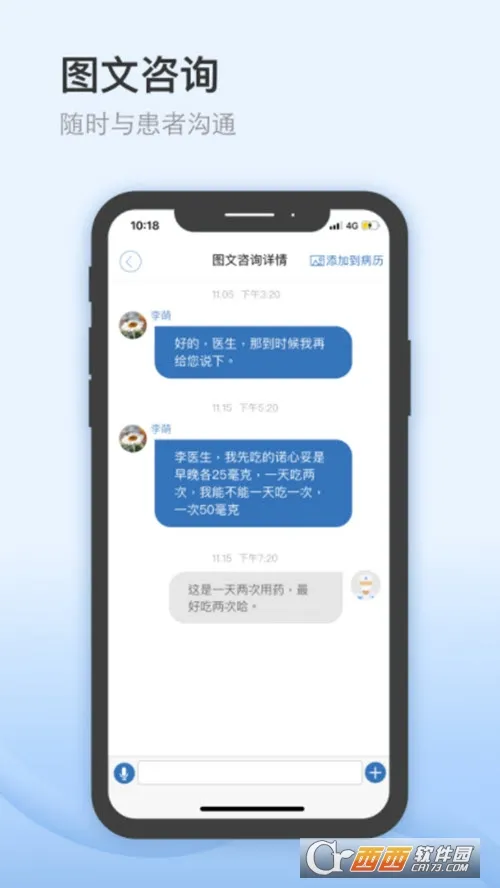 ҽΪ(ҽ���칫����)vVV8.2.4 app