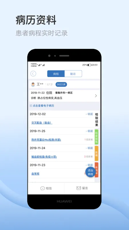 ҽΪ(ҽ���칫����)vVV8.2.4 app