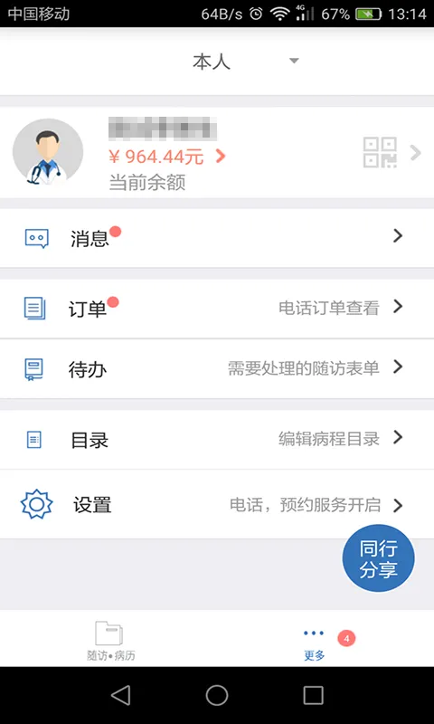 ҽΪ(ҽ���칫����)vVV8.2.4 app