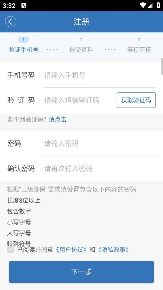 医为(医护办公助手) 医为(医护办公助手)