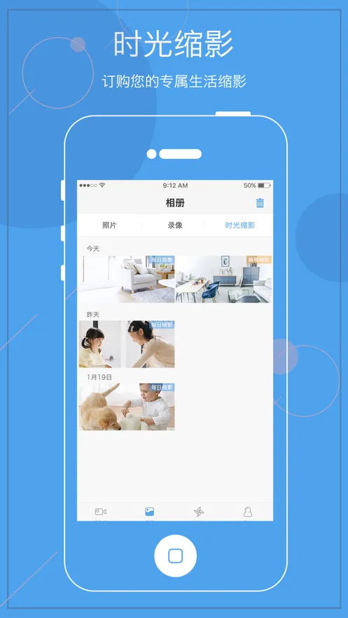 天翼看家安卓版手机版v3.6.0 官方正版