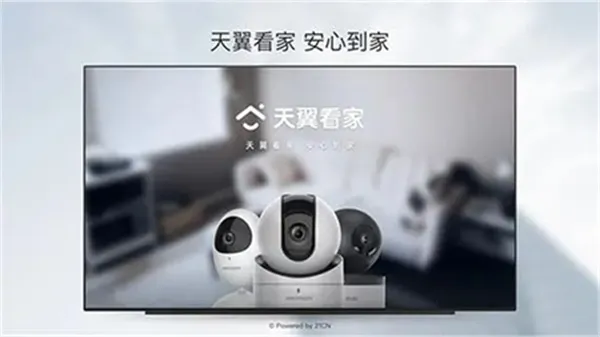 天翼看家安卓版手机版 天翼看家安卓版手机版