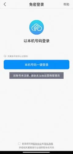 天翼看家安卓版手机版 天翼看家安卓版手机版
