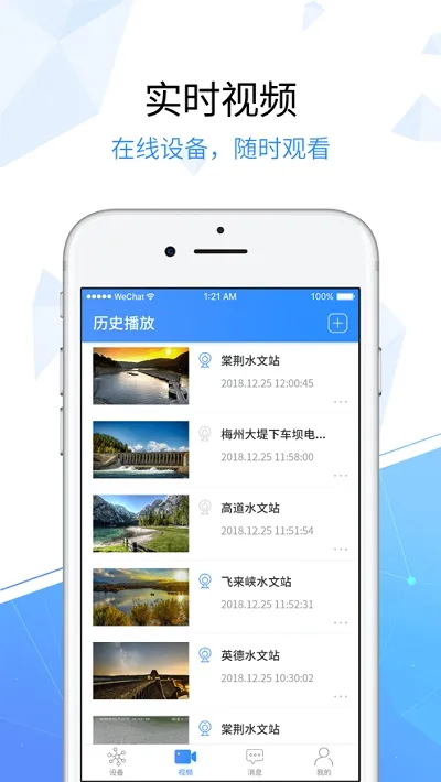 天翼看家安卓版手机版v3.6.0 官方正版