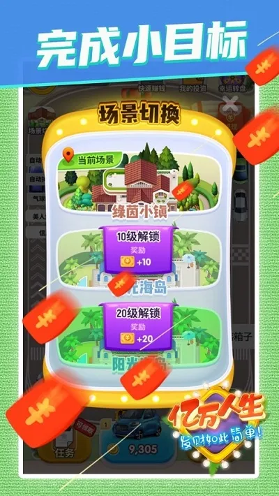 ��������(�ϳ�׬���)v1.0.3 ��׿��