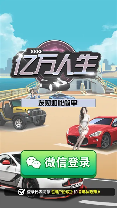��������(�ϳ�׬���)v1.0.3 ��׿��