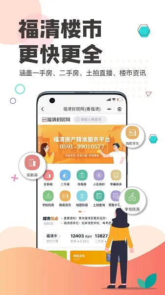 ������(���ط���)v3.14 app