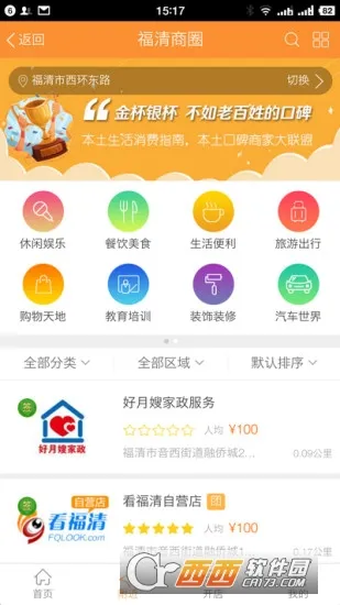 ������(���ط���)v3.14 app