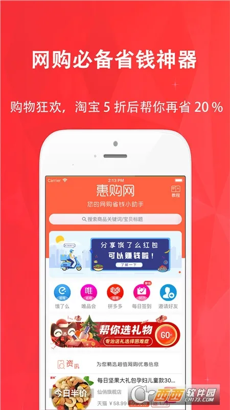 �ݹ��������ֻ���vv8.0.8 app ��Ѱ�