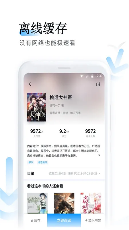 ����׷�������ֻ���v2.1.1 app