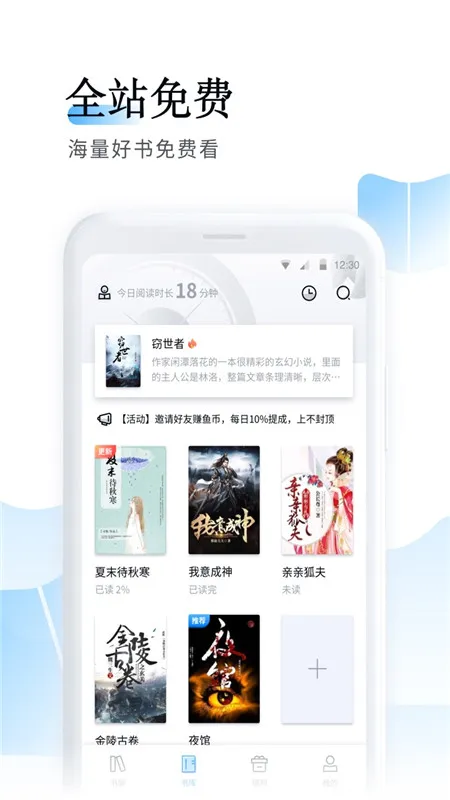 ����׷�������ֻ���v2.1.1 app