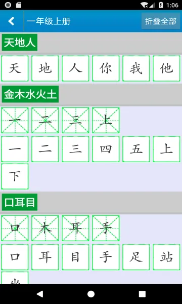����ѧд����(����ѧϰ����)v4.8.3 ��Ѱ�