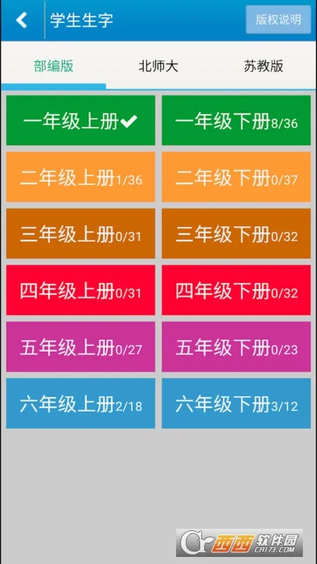 ����ѧд����(����ѧϰ����)v4.8.3 ��Ѱ�