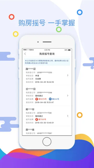 天府市民云最新手机版v5.5.0 官方正版