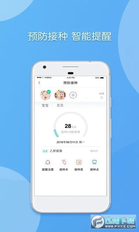 天府市民云最新手机版 天府市民云最新手机版