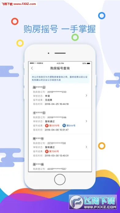 天府市民云最新手机版v5.5.0 官方正版