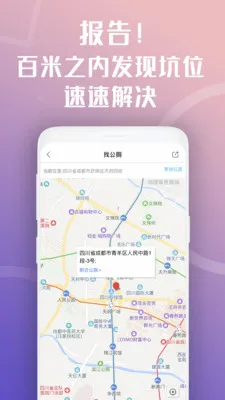 天府市民云最新手机版v5.5.0 官方正版