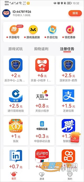 Ӧ���ԿͰ�׿���ֻ���v5.9 app