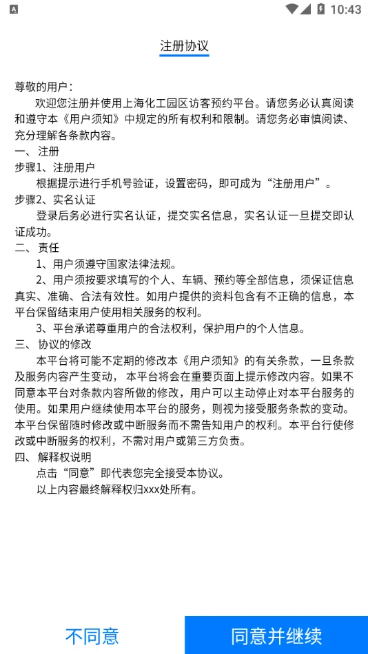 �ǻ��˳�(�˳�ͨ�й���)v1.0.13 app
