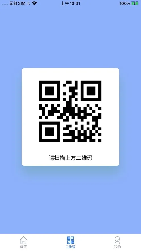 �ǻ��˳�(�˳�ͨ�й���)v1.0.13 app