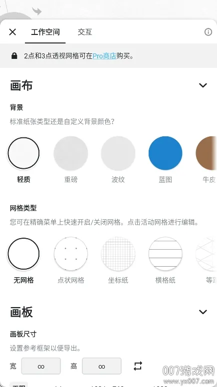 Concepts��׿���ֻ���v2026.01.4 app