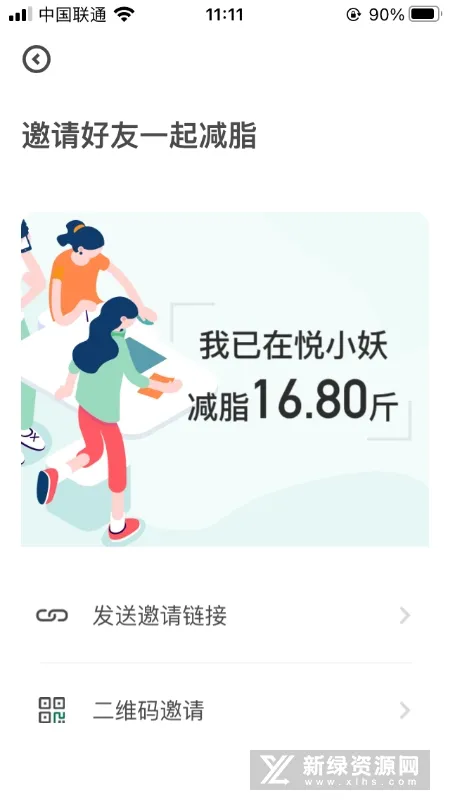 ��С����֬��(������֬)v2.2.30 ��Ѱ�