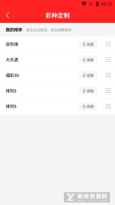 ���׺��(������Ϣ)v14.9.0 �ٷ�����