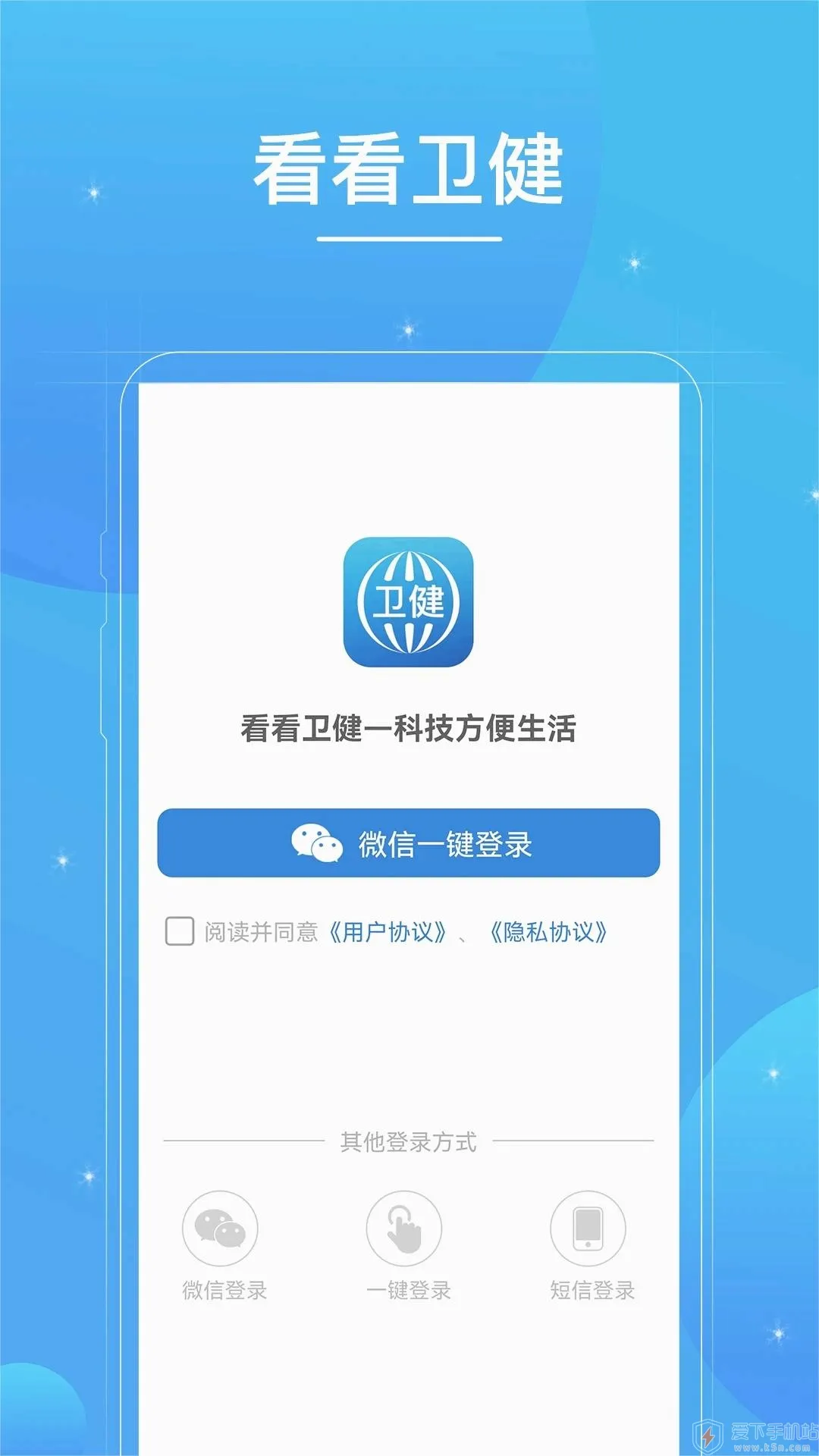 ��������2025�ٷ�����vV0.9.7 ��׿��