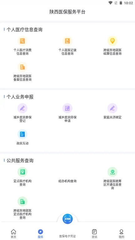 ����ҽ��(����ҽ��)v2.0.7 ��׿��