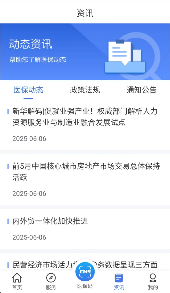 ����ҽ��(����ҽ��)v2.0.7 ��׿��