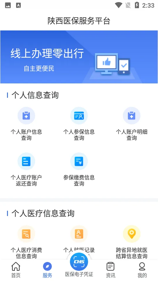 ����ҽ��(����ҽ��)v2.0.7 ��׿��