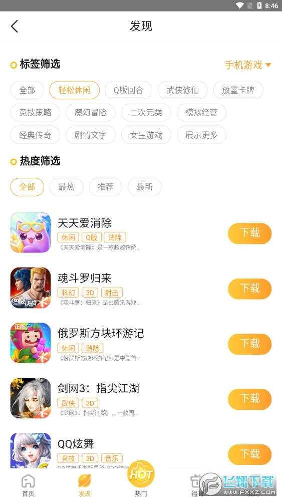 ������(��Ϸ��Դ����)v3.1.16 ��Ѱ�