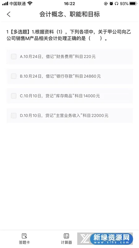 רһ��(����ʵѵƽ̨)v3.2.3 �ٷ�����