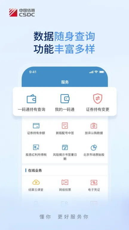 �й�����2025�ٷ����°汾v3.09 app