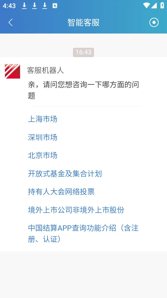�й�����2025�ٷ����°汾v3.09 app