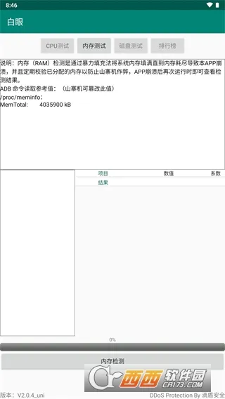 ����(�ֻ�Ӳ�����)v2.0.5_uni app